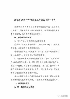 运城市中考成绩手机怎么查？运城教育局中学招生电话