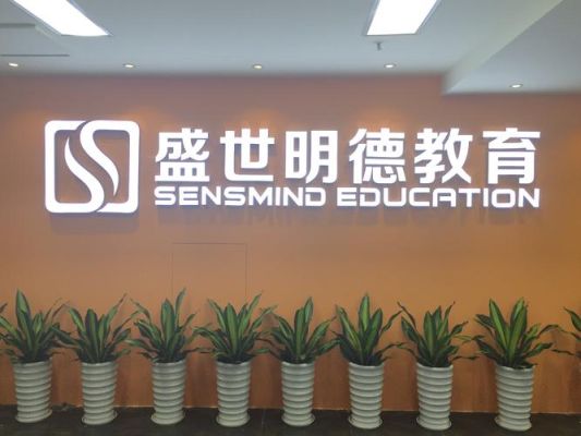 盛世小学怎么样？盛世教育上班招生困难吗