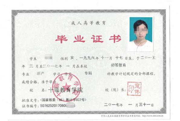 成人学历的招生机构有没有教育局许可证？教育局2018招生