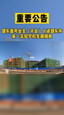 邵东第一实验学校如何招生？邵东市教育招生考试网