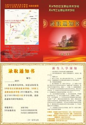 职校没有录取通知书能报到吗？没开学有教育机构招生吗