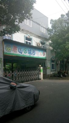 萧山区十大最好幼儿园？萧山教育局江南小学招生