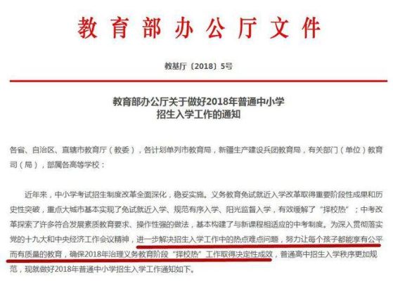 怎样考上特长生？教育部关于特长招生规定