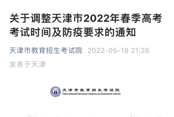天津春考有前途吗？天津高起本网络教育招生
