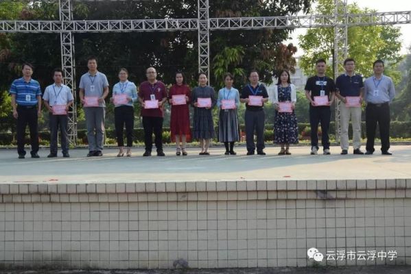 云浮市第二中学几年建成的？云浮市高中阶段教育招生