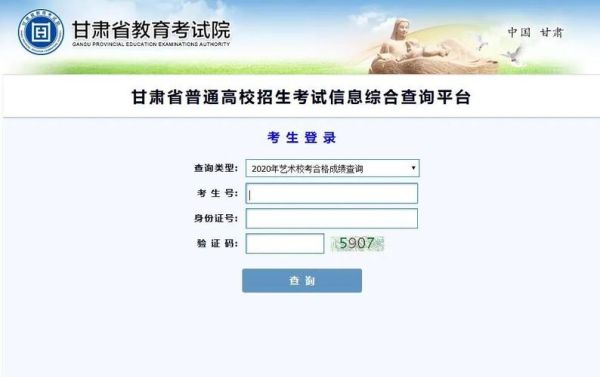 甘肃对口高考录取结果查询入口？甘肃教育招生办电话号