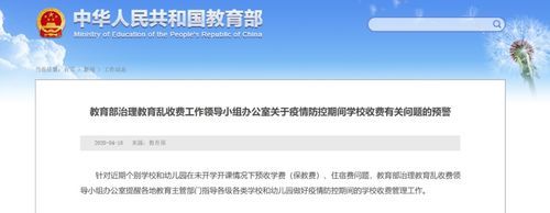 广电的电视费用刚交，但是不想用了，这个费用能退吗？网络教育招生学费可以退吗