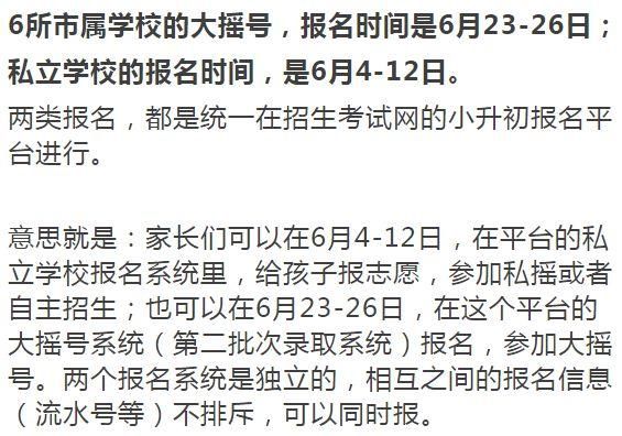 2022西安小升初预录靠谱吗？教育机构的招生套路是什么