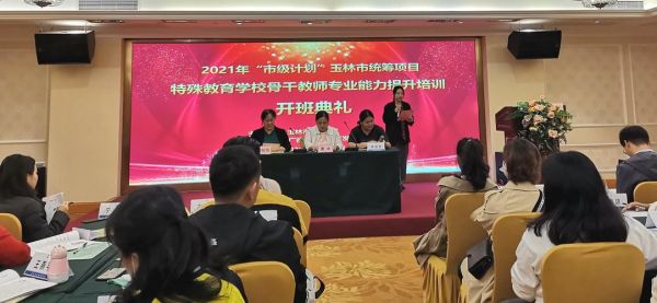 玉林特殊教育学校多少学费？玉林义务教育招生简章