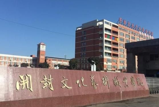 开封文化艺术学院男女比例多少？开封成人教育招生办