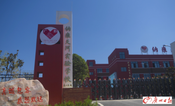 纳雍县思源实验学校怎么样？纳雍县教育招生合作办学