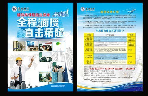 广告行业前景如何？素质教育培训学校招生广告
