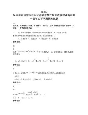 内蒙古2022新高一数学教材什么版？内蒙古数学教育 专科招生