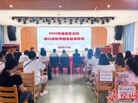 海口秀英幼儿园摇号没选上怎么办？海南省学前教育招生