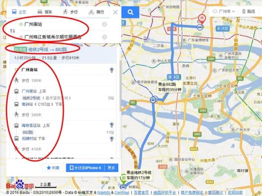 广州省站坐几号地铁可以到儿童医院？广东幼儿教育专业招生学校