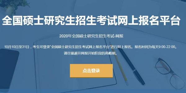 学位与研究生教育信息网官网怎么用？分类招生教育厅文件查询