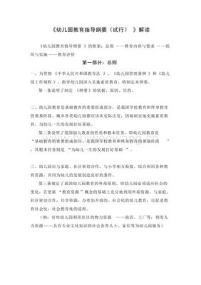 办一个幼儿园需要什么条件和手续？学前教育招生考试条件要求