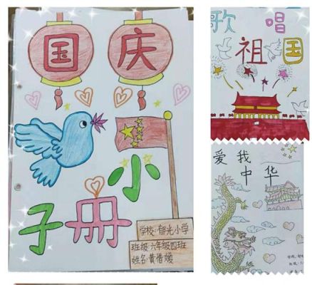 国庆小册子怎么做？国庆绘画教育机构招生计划