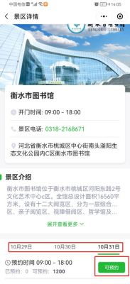 衡水图书馆公众号是什么？衡水阅读教育机构招生简章