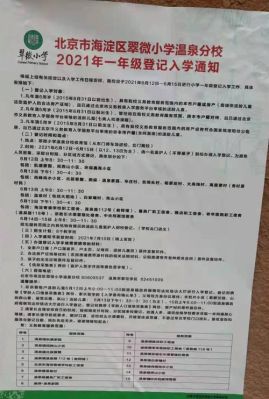 兰州交大附小招生简章2020官网？安宁市教育招生合作中心