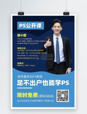培训机构如何上好公开课？在线教育公开课招生