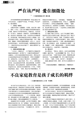 如果小孩在学校被同学家长骂哭了怎么办？上海家庭教育招生网