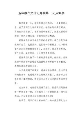 介绍一支笔或者一本书作文50字以上教育行业招生日记50字