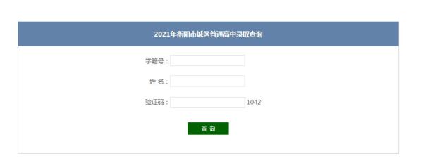 2021衡阳小学报名入口官网？衡阳县教育招生网