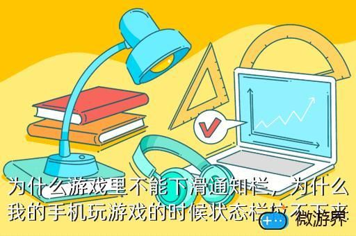 为什么玩游戏时会出现系统和网络连接超时，导致登不了游戏？高校网络教育暂停招生原因