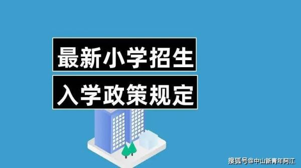 义务教育什么时候开始实施？19年义务教育招生时间
