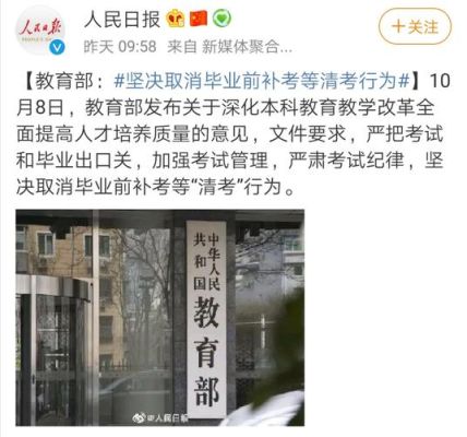 应届毕业生是什么规定的？清考教育招生老师干嘛的
