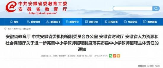安徽省教育厅入学登记怎么进不去？省教育厅招生考试办