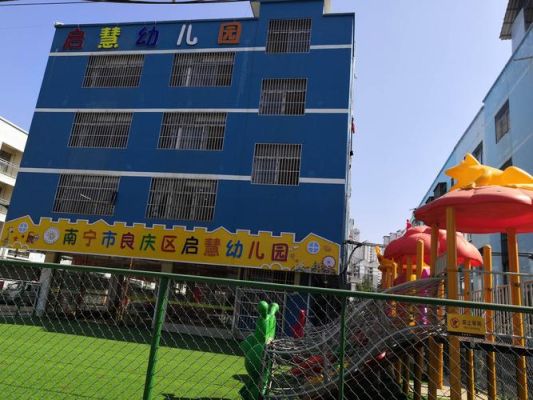 南宁市香城育才幼儿园标准学费？南宁教育园区最新招生政策