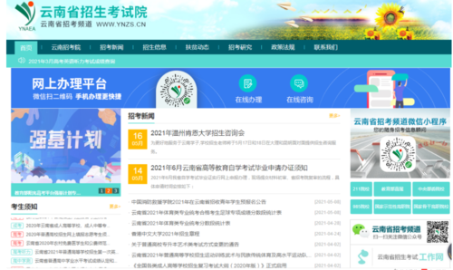 云南小升初成绩怎么查询？安宁市教育招生考试中心