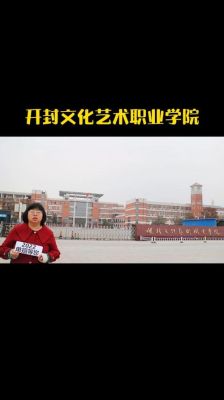 开封艺术学校有好的专业吗？开封空乘教育培训招生学校
