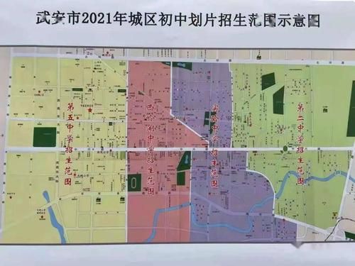 2020年西苑中学学费？武安市义务教育招生