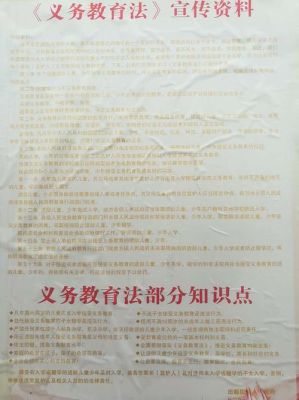 义务教育学校招生的法律法规有哪些？关于义务教育学校招生