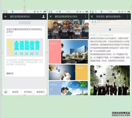 公司培训公众号怎么写？教育机构微信招生策划公司