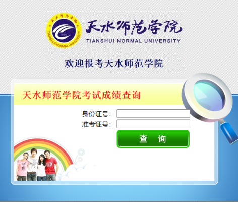 天水师范有什么专业？天水市网络教育专业招生