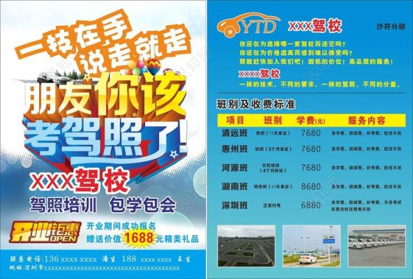 驾校招生广告发朋友圈怎么写好？培训教育招生朋友圈说说