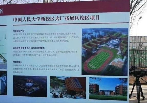 大厂实验中学是私立还是公立？大厂教育局招生官网