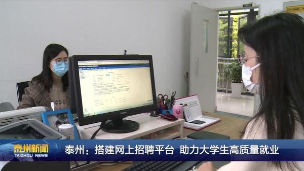 泰州大学生创业园入驻怎么申请？泰州学历教育招生平台