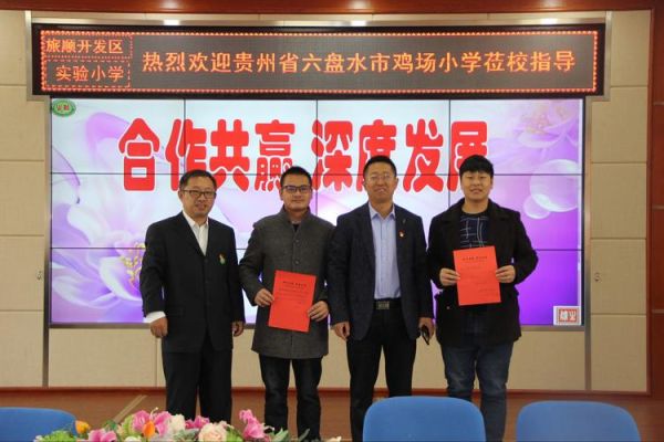 六盘水云联学校初一有几个班？水城县教育招生合作办学