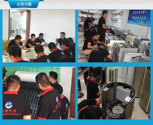 河北家电清洗培训去哪里学比较好？河北技能教育培训班招生