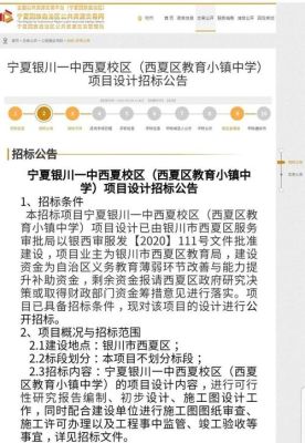 银川市漫葡小镇60岁买票吗？银川西夏区教育小镇招生