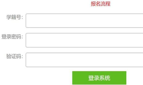 衡阳小学网上报名流程？衡阳教育局招生平台
