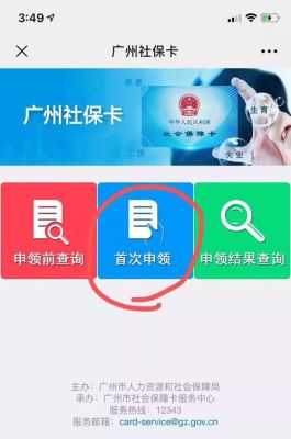 广东韶关社保卡怎么在网上查询余额？韶关市网络教育专业招生