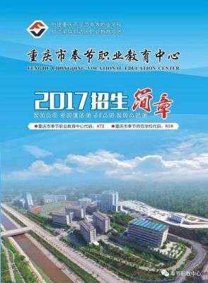 重庆最大的劳务公司有哪些？奉节县小型教育招生外包