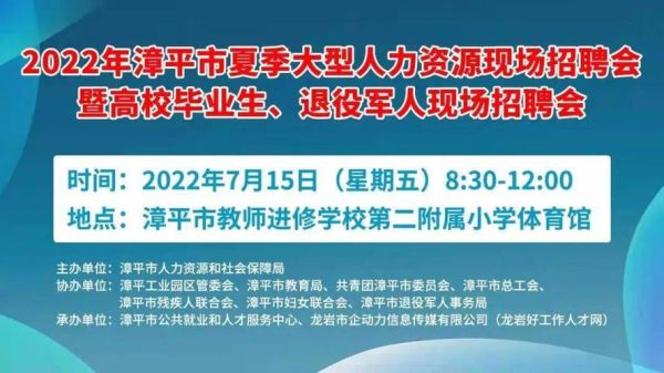 漳平6路公交车有几个站点？漳平体育教育招生标准文件