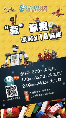 乐高和乐博哪个更适合孩子学？乐博乐博教育需要招生吗